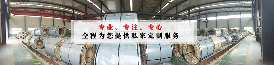 濟(jì)鋼中厚板